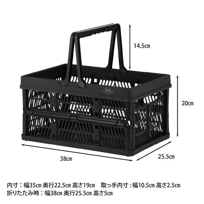 折りたたみ フォールディング コンテナ カゴ バスケット M BK 86446 ブラック 幅380×奥行255×高さ200 fj-69004の画像