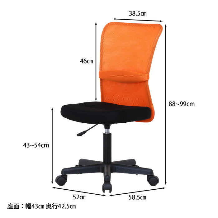 デスクチェア メッシュバックチェアー ハンター OR 520×585×880 fj-90868の画像
