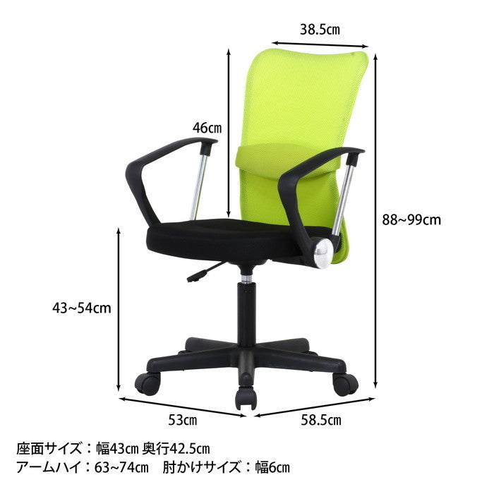 デスクチェア メッシュバックチェアー ハンター 肘付 GR 530×585×880 fj-90871の画像