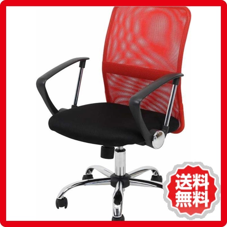デスクチェア メッシュバックチェアー HF-78RD レッド fj-90875の画像
