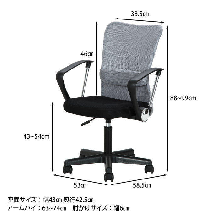 デスクチェア メッシュバックチェアー ハンター 肘付 GY 530×585×880 fj-94433の画像