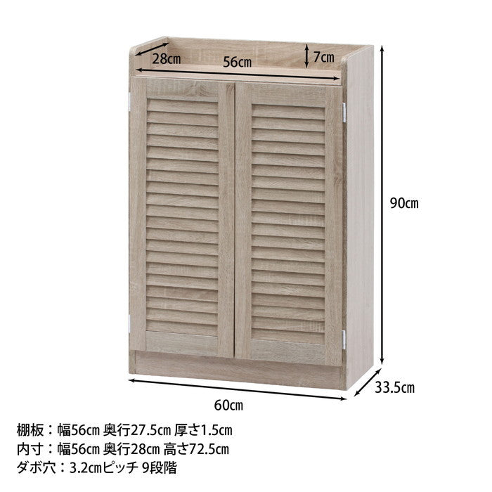 ルーバーシューズボックス オープントップ ホワイトオーク SBO-6033WH fj-98994の画像