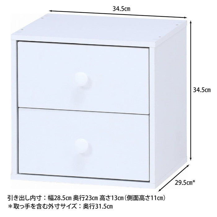 キューブボックス 引出2杯 WH ホワイト 346×293×344 fj-99897の画像