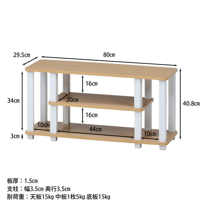 フィット TVラック テレビ台 テレビボード TVボード AVラック W80 NA×WH ナチュラル×ホワイト 800 ×295 ×408 fj-99911の画像