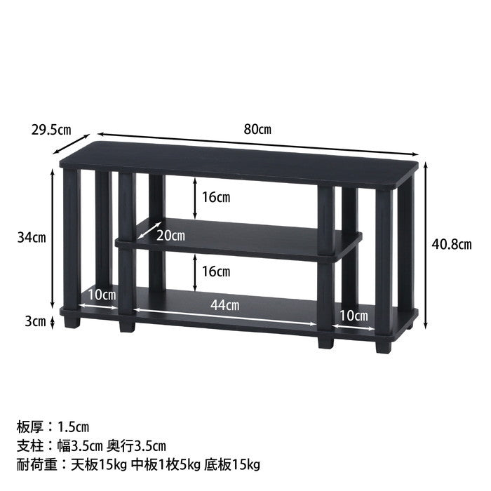 フィット TVラック テレビ台 テレビボード TVボード AVラック W80 BR×BK ブラウン×ブラック 800 ×295 ×408 fj-99912の画像
