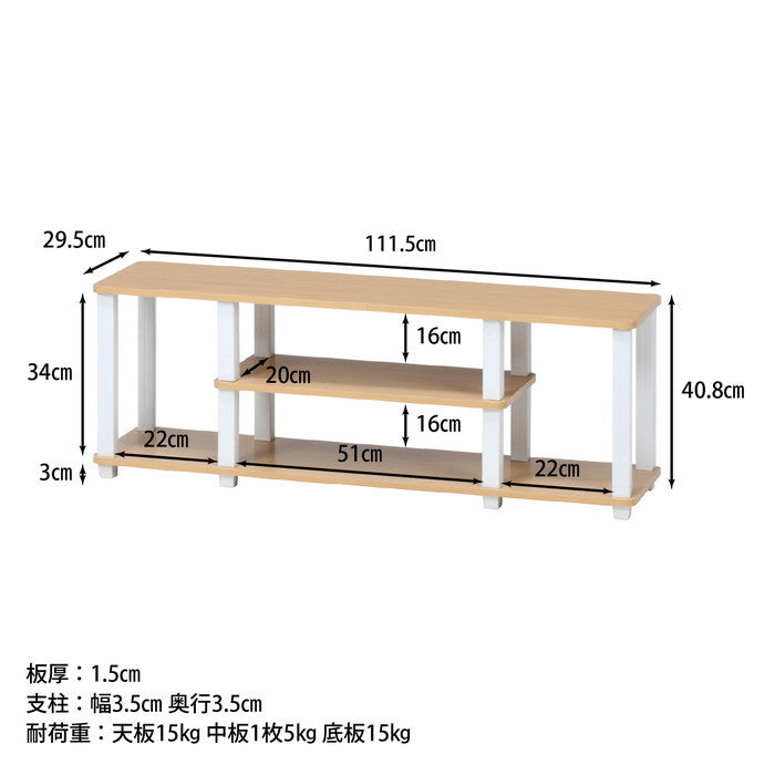 フィット TVラック テレビ台 テレビボード TVボード AVラック W110 NA×WH ナチュラル×ホワイト 1115 ×295 ×408 fj-99914の画像