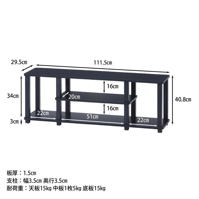 フィット TVラック テレビ台 テレビボード TVボード AVラック W110 BR×BK ブラウン×ブラック 1115 ×295 ×408 fj-99915の画像