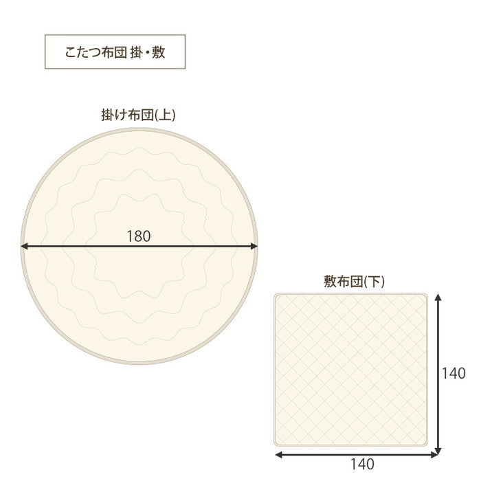 こたつ+布団掛敷 3点セット アベルSE80 ユイ 円 hgs-2090862400の画像