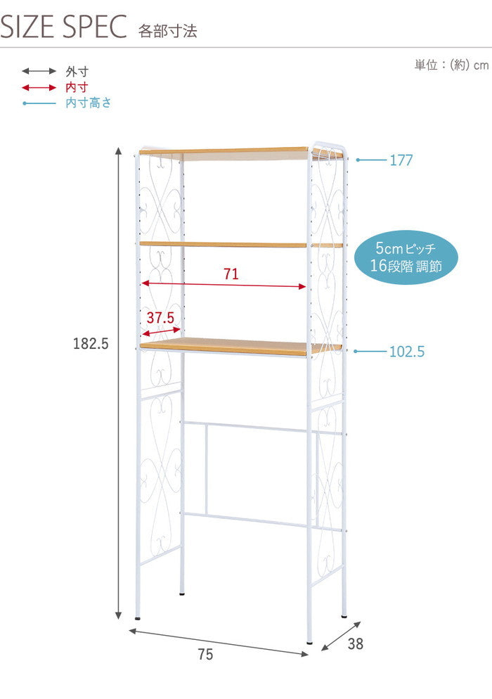 洗濯機ラック KCC-3041 幅75×奥行38×高さ182.5cm hgs-2090926500の画像