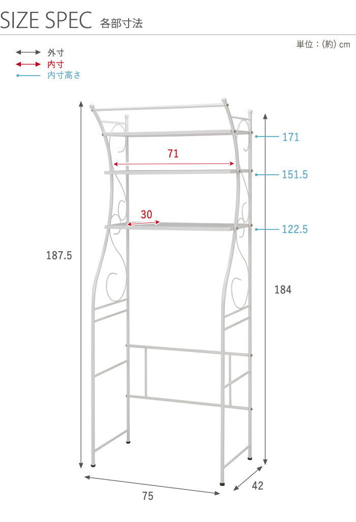 洗濯機ラック KCC-3028 幅75×奥行42×高さ187.5cm hgs-2090926700の画像