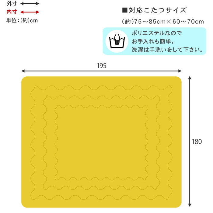 うす掛けこたつ布団 ビケ7560-GY (約)195×180cm 対応こたつサイズ:(約)幅75?85×奥行60?70cm hgs-2090928200の画像