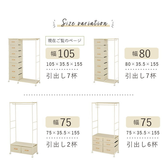 ハンガーラック KHR-3159 幅105×奥行35.5×高さ155cm hgs-2090929200の画像