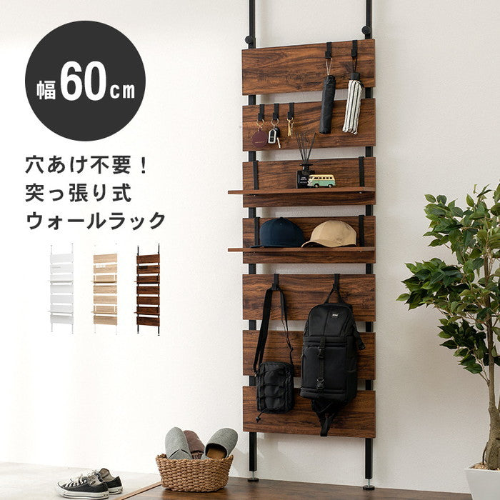 ウォールラック 日本のブランド 突っ張りウォールラック 棚 KTR-3147 幅60×奥行21.5×高さ200〜265cm