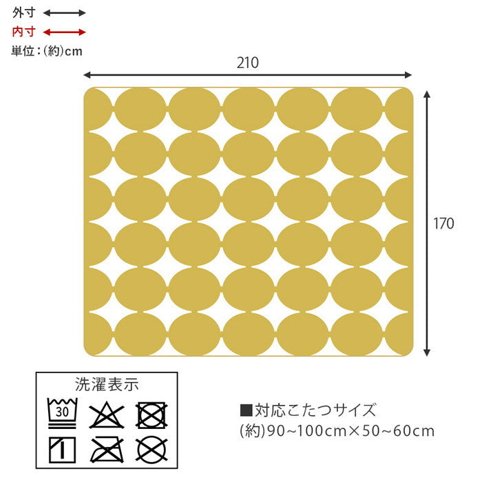 うす掛けこたつ布団 スノウ950-TNV (約)210×170cm 対応こたつサイズ:(約)幅90?100×奥行50?60cm hgs-2090990000の画像