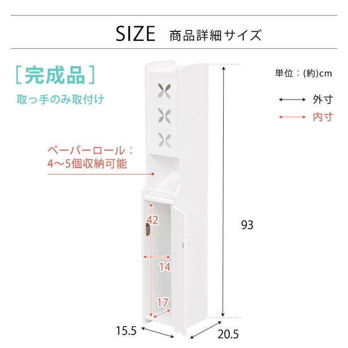トイレラック MTR-4008 幅15.5×奥行20.5×高さ93cm hgs-2101025800の画像