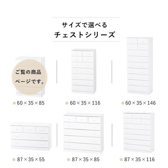 チェスト MCH-6890WH 幅60×奥行37(取っ手2cmを含む)×高さ85cm hgs-2101172300の画像