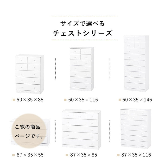 チェスト MCH-6891WH 幅87×奥行37(取っ手2cmを含む)×高さ55cm hgs-2101172500の画像