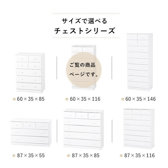 チェスト MCH-6892WH 幅60×奥行37(取っ手2cmを含む)×高さ116cm hgs-2101257400の画像