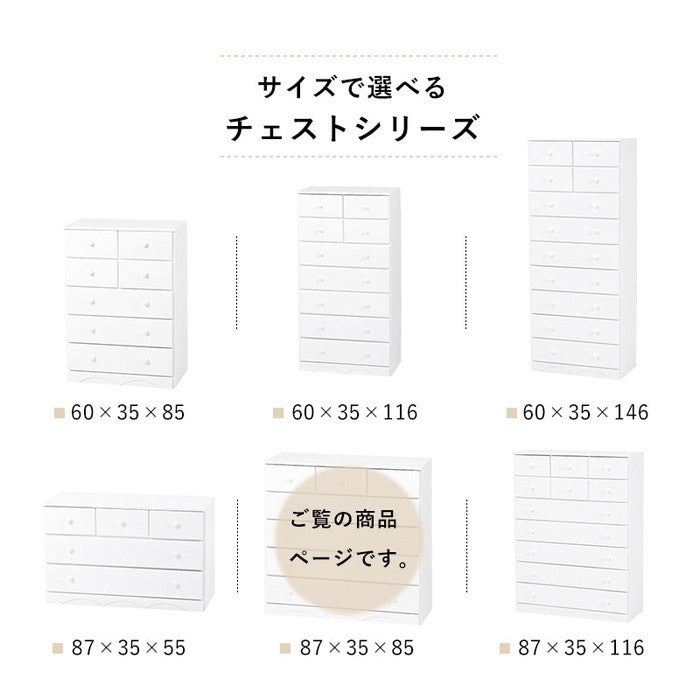 チェスト MCH-6893WH 幅87×奥行37(取っ手2cmを含む)×高さ85cm hgs-2101257600の画像