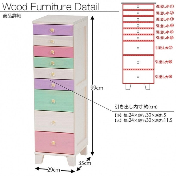 チェスト MCH-7561WS 幅29×奥行35×高さ99cm hgs-2101332800の画像