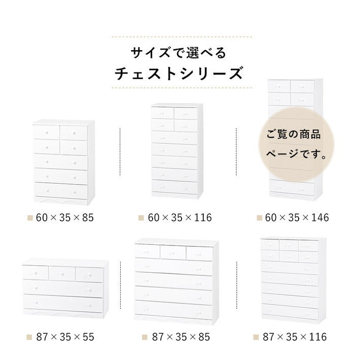 チェスト MCH-6894WH 幅60×奥行37(取っ手2cmを含む)×高さ146cm hgs-2101421600の画像