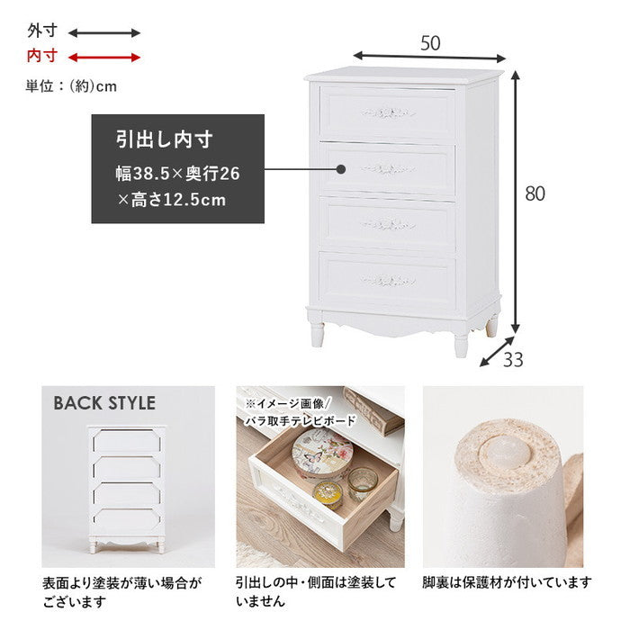 チェスト MCH-8190-WH 幅50×奥行33×高さ80cm hgs-2101493900の画像