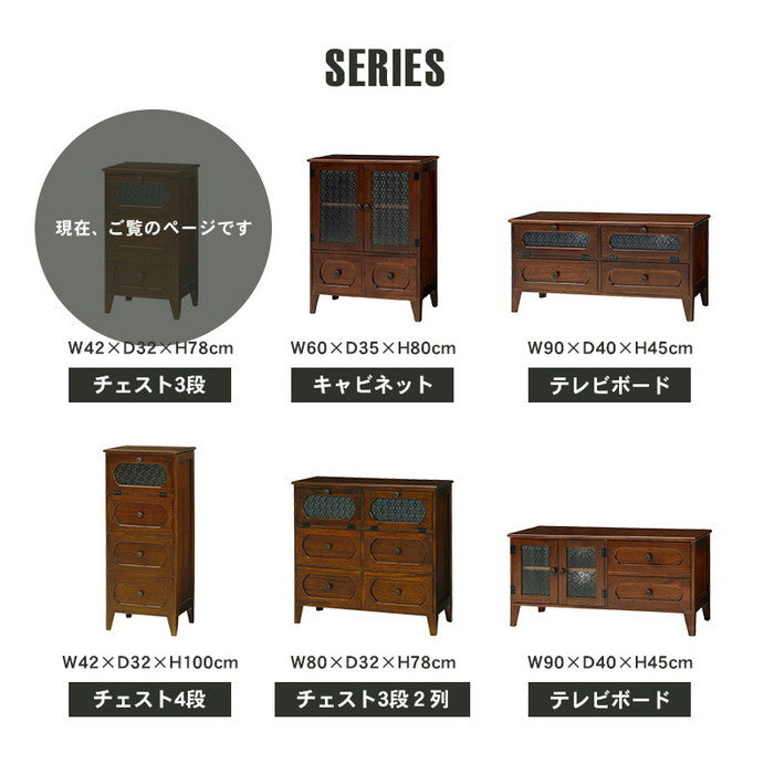 チェスト MCH-5183BR 幅42×奥行32×高さ78cm hgs-2101497200の画像