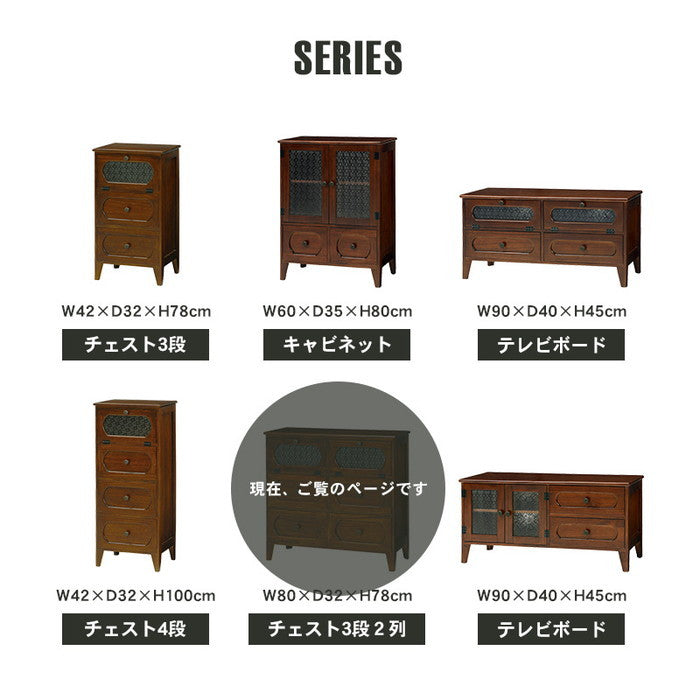 チェスト MCH-5186BR 幅80×奥行32×高さ78cm hgs-2101497400の画像