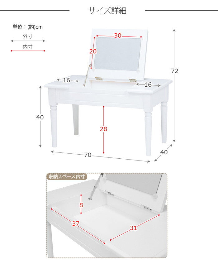 コスメテーブル MT-6558WH 幅70×奥行40×高さ40cm hgs-2101713100の画像