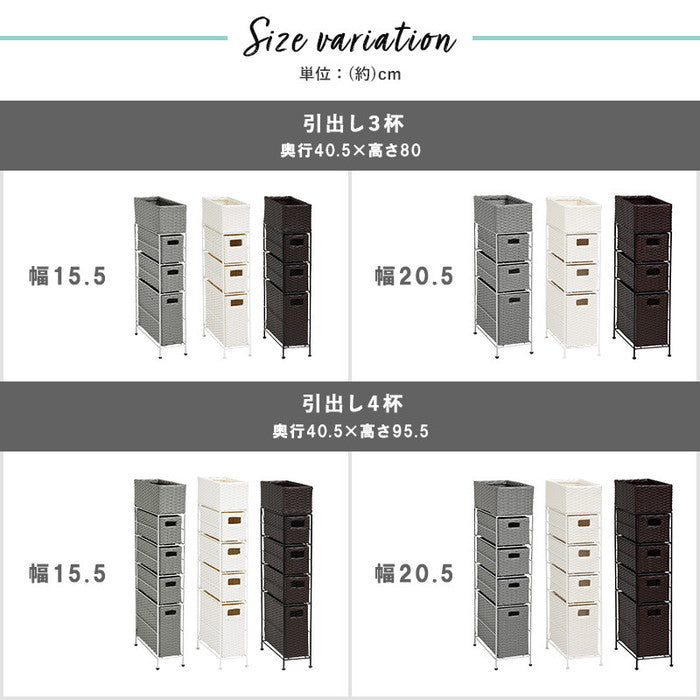 チェスト RAN-2405 幅15.5×奥行40.5×高さ80cm hgs-2101775100の画像