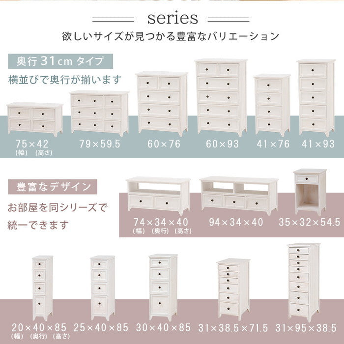 チェスト MCH-5378AW 幅75×奥行31×高さ42cm hgs-2101779000の画像