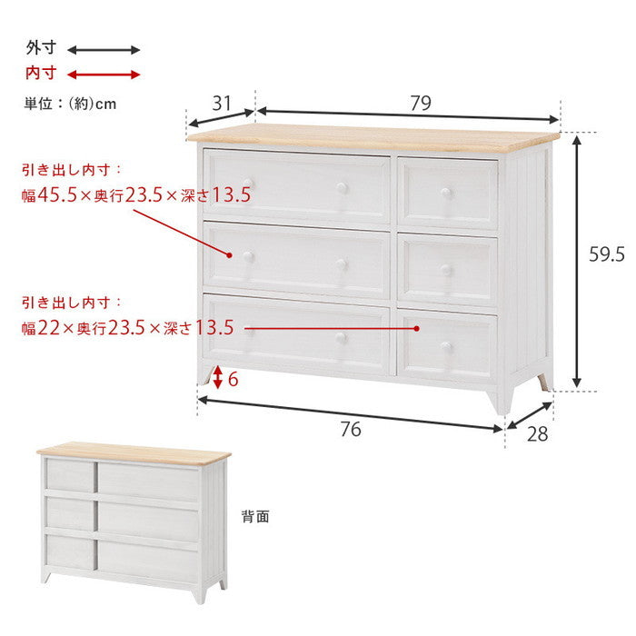 チェスト MCH-5288NAW 幅79×奥行31×高さ59.5cm hgs-2101779300の画像