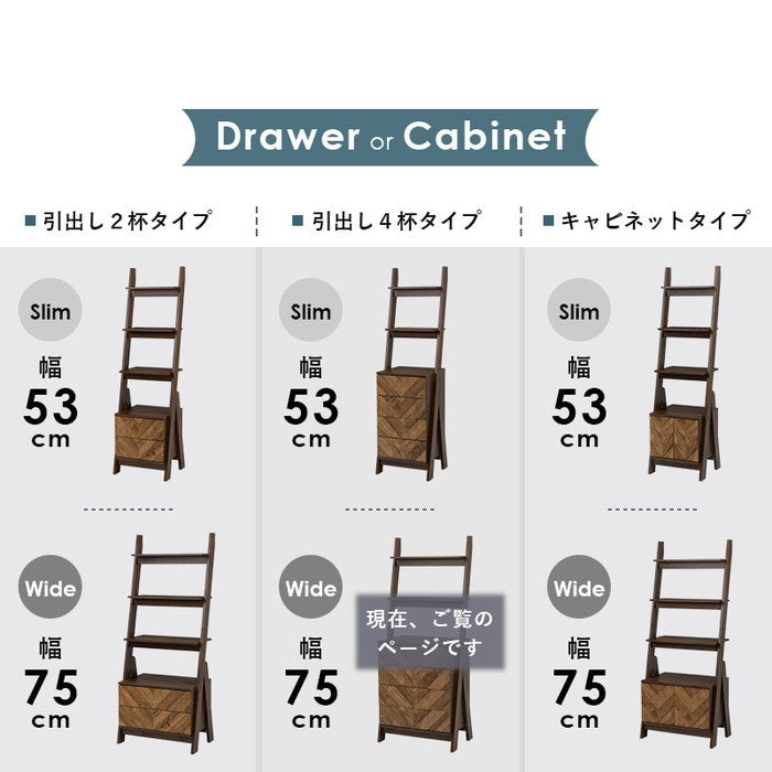 チェストラック RCH-1094BR 幅75×奥行48×高さ187cm hgs-2102030900の画像