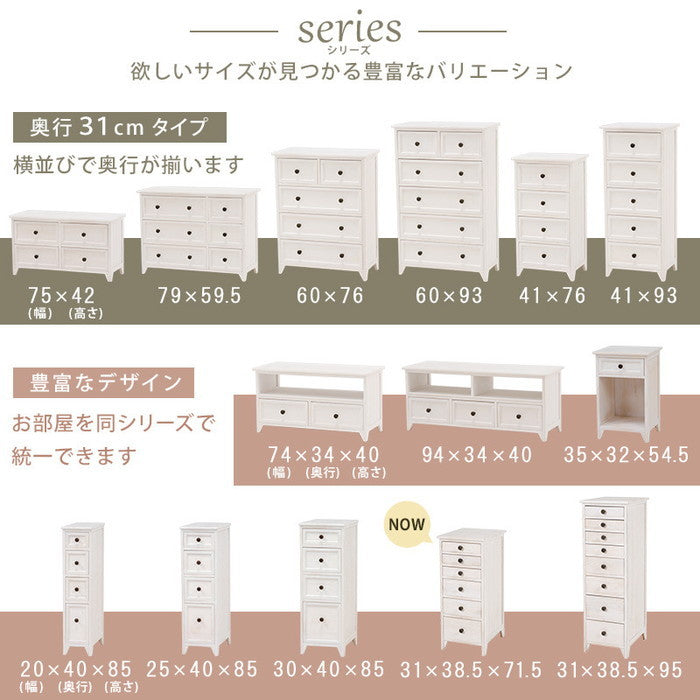 スリムチェスト MCH-6270AW 幅31×奥行38.5×高さ71.5cm hgs-2102056800の画像