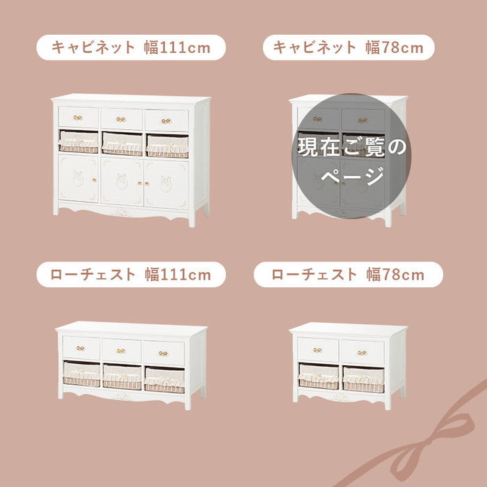 キャビネット RCC-1681 幅78×奥行37×高さ88cm hgs-3000000160の画像