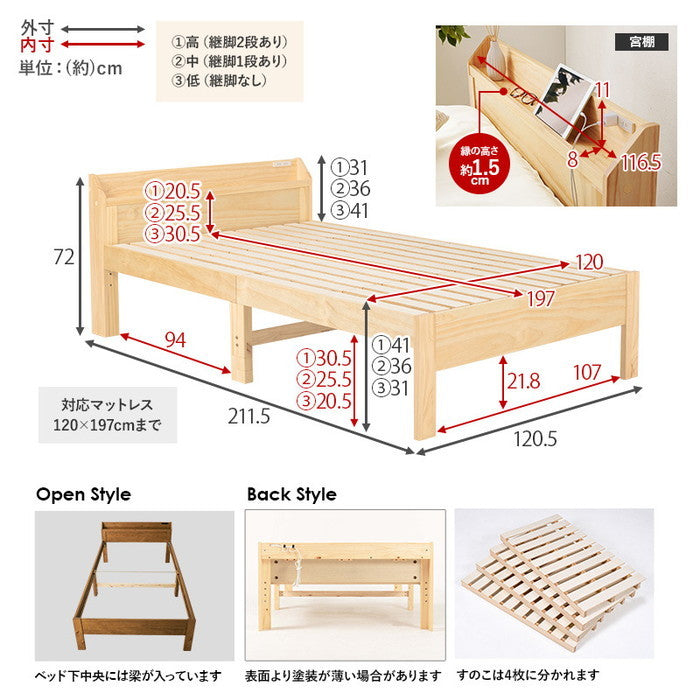 セミダブルベッド MB-5164SD 幅120.5×奥行211.5×高さ72×床面高31/36/41cm hgs-3000000258の画像