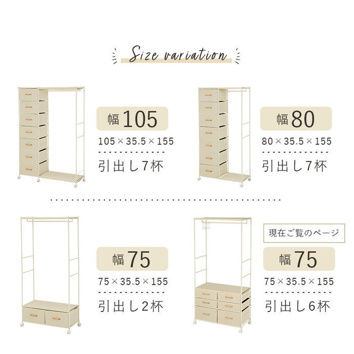 ハンガーラック KHR-3136 幅75×奥行35.5×高さ155cm hgs-3000000287の画像