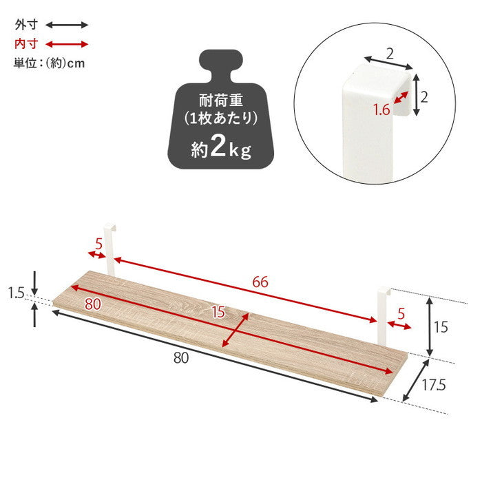 ウォール ラック棚板 2枚組 KTR-3142-T80 幅80×奥行17.5×高さ15cm hgs-3000000371の画像