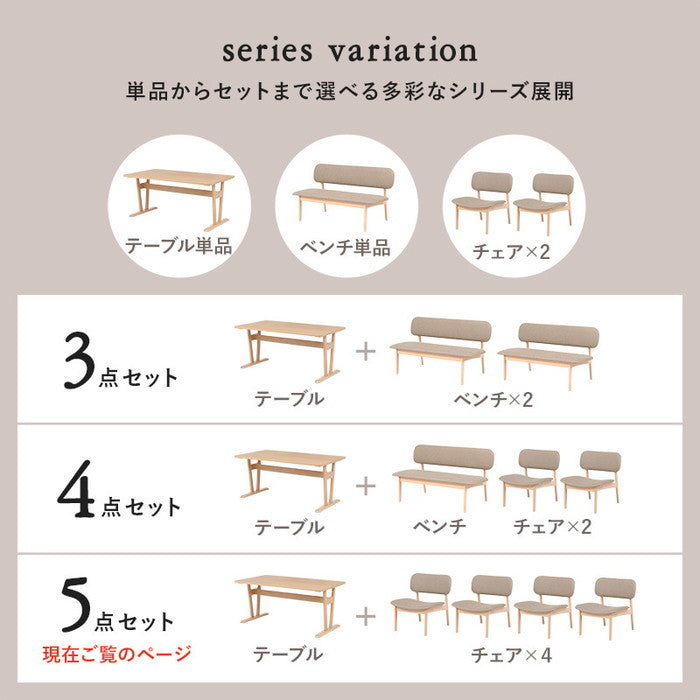 ダイニング 5点セット MI-8632-5S テーブル: 幅145×奥行80×高さ65cm、チェア: 幅62×奥行65×高さ70×座面高39cm hgs-3000000769の画像