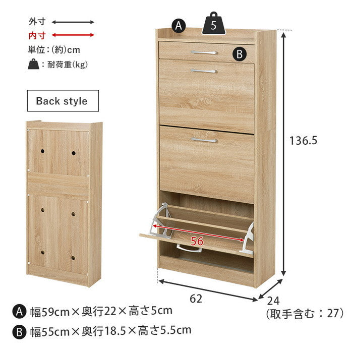 シューズラック RSR-1705BR (約)幅62×奥行24×高さ136.5cm hgs-3000001162の画像