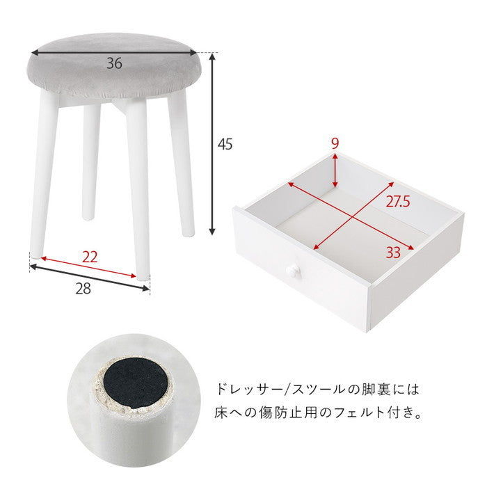 ドレッサー MD-6737WH ドレッサー:(約)幅75×奥行48×高さ123.5cm スツール:(約)幅36×奥行36×高さ45cm hgs-3000001456の画像