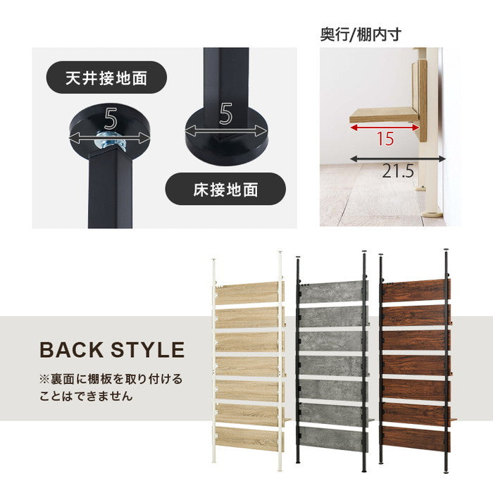 突っ張りマガジンラック KTR-3178BB (約)幅80×奥行21.5×高さ200?265cm hgs-3000001896の画像