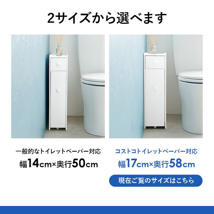 トイレラック MTR-6229WH (約)幅17×奥行58×高さ59cm hgs-3000001931の画像