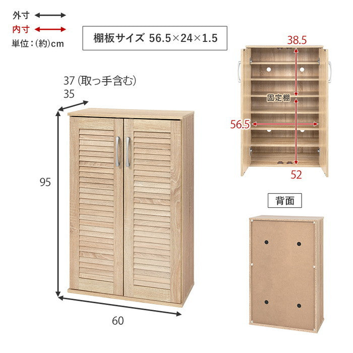 ルーバーシューズラック2点セット RSR-1700BR-2S (約)幅60×奥行37×高さ95cm (1台) hgs-3000002252の画像