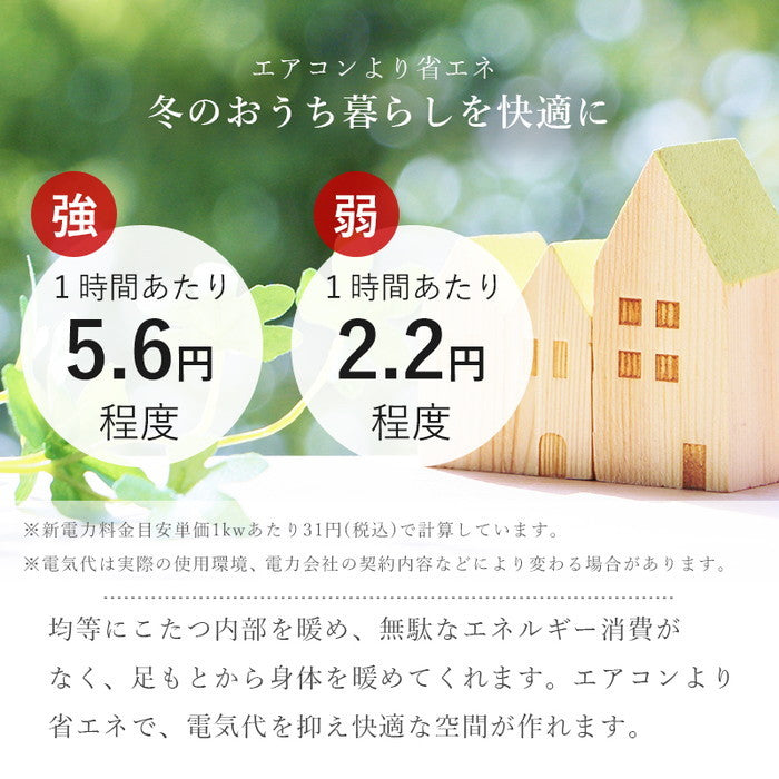 ダイニング こたつ6点セット シェルタK150H6S hgs-3000002311の画像