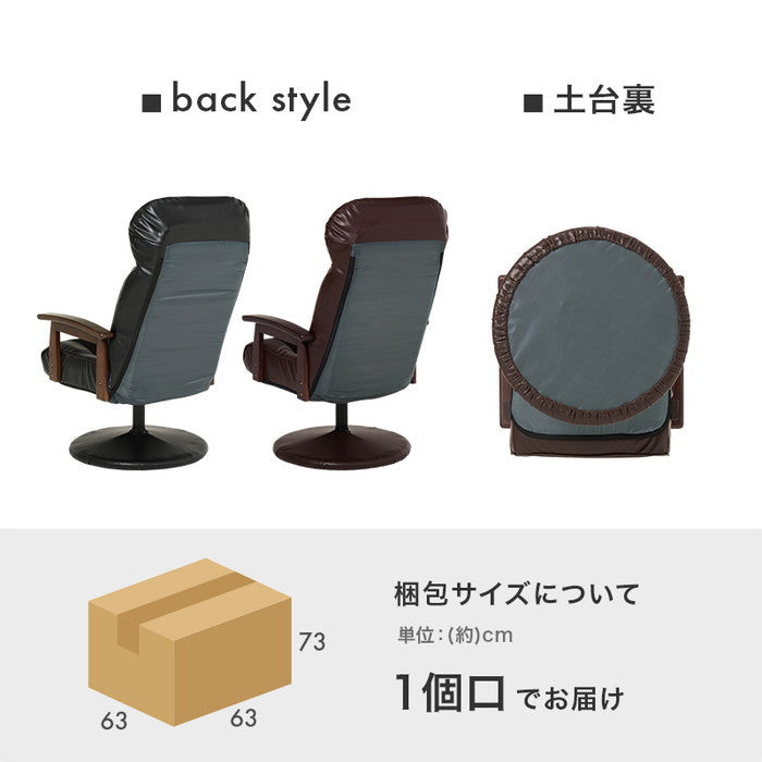 オットマン付き高座椅子 LZ-4719BK チェア:(約)幅59×奥行67?123×高さ107?67×座面高36.5cm オットマン:(約)幅49×奥行40×高さ40cm hgs-3000002343の画像