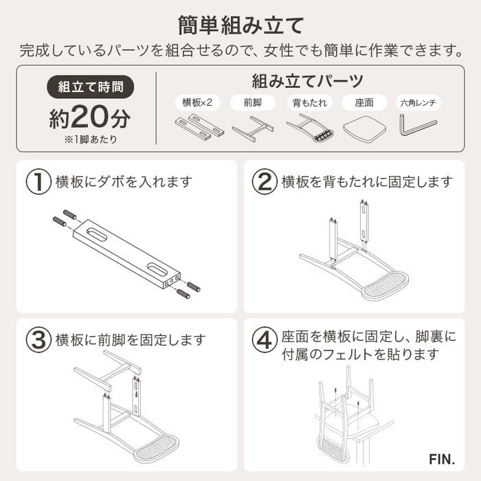 チェア2点セット FL-8654NA-2S (約)幅46.5×奥行54.5×高さ76×座面高42cm hgs-3000002380の画像
