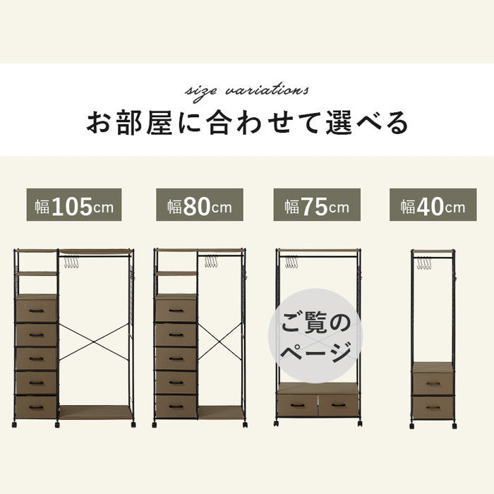 ハンガーラック KHR-3187BR (約)幅77.5×奥行40×高さ155cm hgs-3000002471の画像
