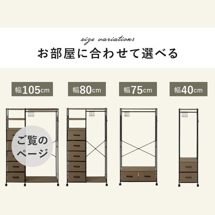 ハンガーラック KHR-3189BR (約)幅107.5×奥行40×高さ155cm hgs-3000002475の画像