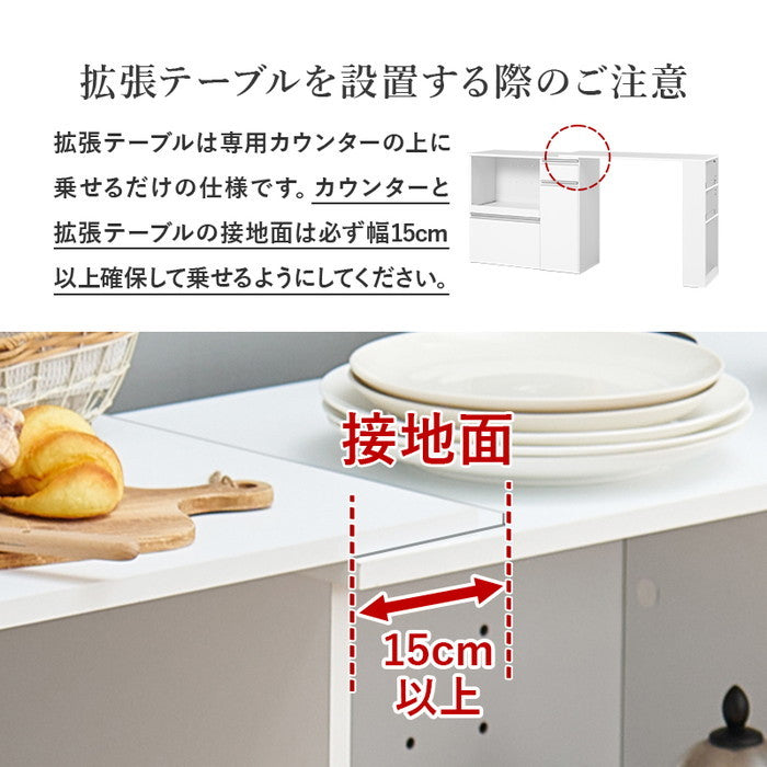 伸縮キッチンカウンター(収納庫タイプ) VKC-7155 (約)幅104?178×奥行40×高さ84cm hgs-3000002633の画像